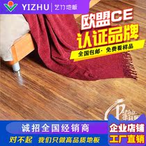 Bamboo floor indoor high resistance bamboo floor deep carbon waterproof ten brand manufacturers direct sales