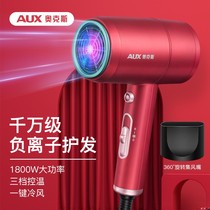 Oaks hair dryer uses high-power negative ion bass to blow the wind and fans you in the dormitory without heat