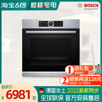 Bosch Bosch electric oven HBG635BS1 BB1 BW1 BW1 4D 4D air 71L capacity oven