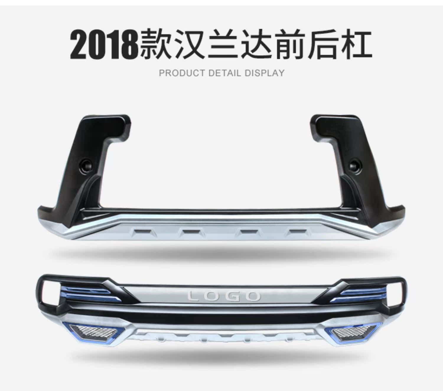 适用于专用于15-17-18-19款丰田汉兰达前后杠前后护杠汉兰达保险