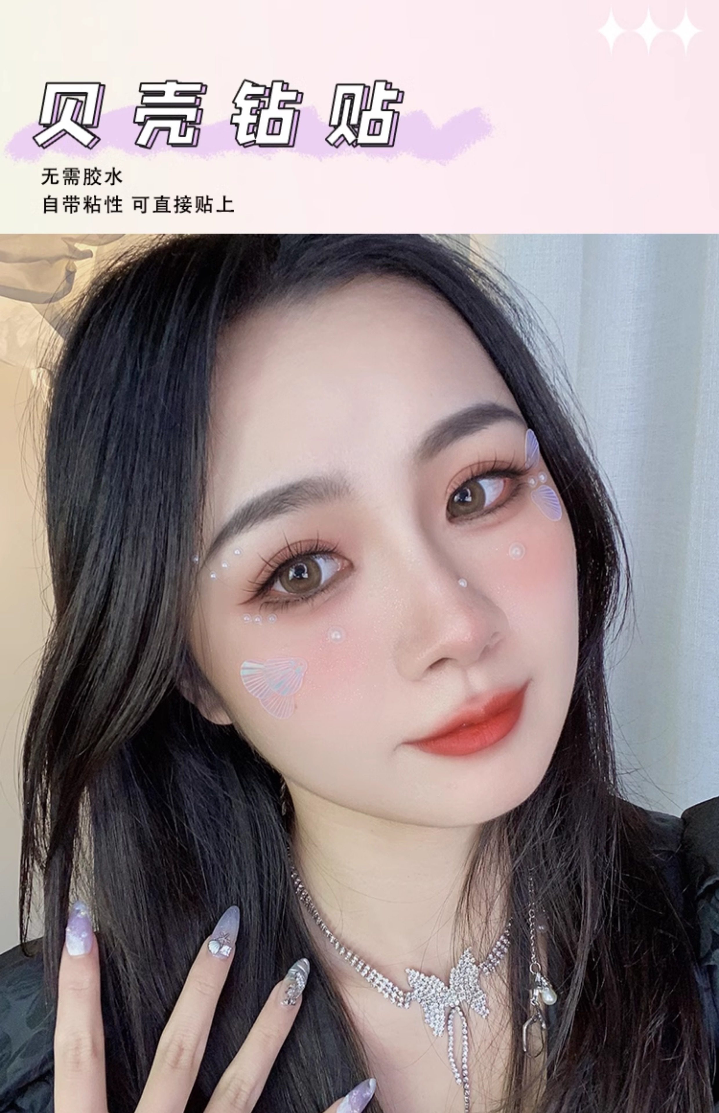 演唱会脸贴 舞台cos人鱼仿妆容 免胶脸上贴饰品 儿童创意化妆贴钻