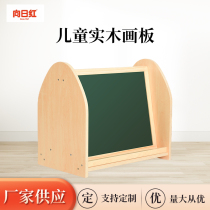 Childrens solid wood dustless drawing board kindergarten early education center kindergarten class reversible magnetic writing board holder blackboard whiteboard