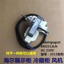 Haier refrigerator display cabinet fan Motor Motor EM2513LN 250acp C01 refrigerator motor