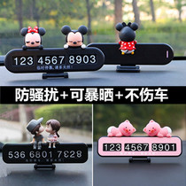 Car temporary parking sign car interior decoration products cute hidden mobile phone number plate creativity
