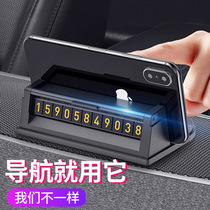 Car temporary parking sign mobile phone number car creative moving car supplies decoration multifunctional mobile phone bracket