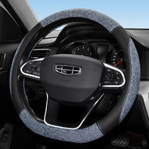 Applicable to Geely Boyue pro Emgrand gs Binyue gl vision x3 Bongrui x6 Boris icon star over steering wheel cover
