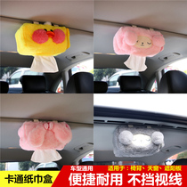Car tissue box sunroof sun visor cartoon drawing paper car car interior supplies creative multifunctional tissue cover