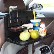 Car dinner plate multi-function car rear seat dining table fixed storage Cup Cup Cup holder car folding table