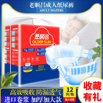 Old Shunchang adult magic sticker pee pants XL10 sheet clothing for men and women elderly spurs furs dont wet maternal urine sheet