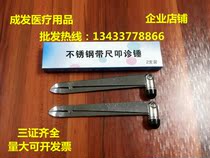 Medical knock diagnosis hammer multi-function buckle diagnosis hammer brain diagnosis hammer Stainless steel neurological auscultation hammer with scale