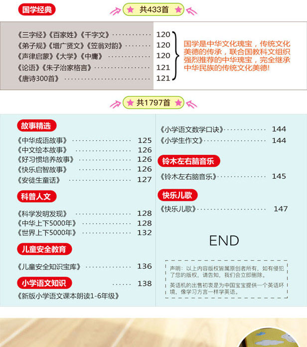 kkbaby鲸鲸宝贝经典听读机磨耳朵英语机儿童早教机国学机熏听机