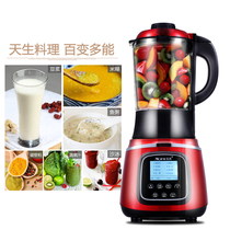 German core American household automatic heating wall breaking machine free filtration and cooking multi-function soybean milk machine juice grinding powder