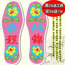 2021 New thick cross stitch flower insole pinhole printing men and womens future happy wedding sweat absorption breathable