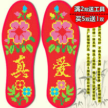 Cross stitch insole men and women red festive wedding festive love eternal pinhole printing belt cotton thread sweat and breathable