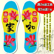 2021 New thick cross stitch flower insole pinhole printing men and women and Ye Xing wedding sweat breathable