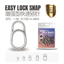 New Iron Plate Swivel Sea Fishing Quick Stop Pin Iron Plate Bait Connector Accessories Road Subbare Hands Connect Deep-sea Boat Fishing