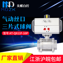 Q611F-16P pneumatic ball valve stainless steel valve three-piece wire buckle opening ball valve dn50 25 80 40100