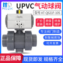upvc pneumatic ball valve Q611S-16S pneumatically pvc plastic ball valve resistant to acid-base corrosion alive connection double by order ball valve