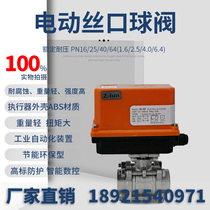 Q911F-16P electric wire internal thread welding three-piece ball valve DN15 20 25 25 32 40 50