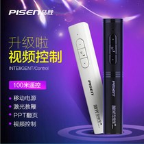 Pinsheng rechargeable PPT flip pen Laser electronic pointer Remote control pen Projection pen Mobile power supply charging treasure