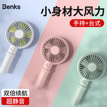Benks Small fan Mini Student rechargeable USB Handheld mute portable dormitory Large wind desktop electric fan