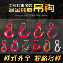 Steel pipe hook ring eye adhesive hook cargo hook universal rotating hook horn hook crane hoisting sling