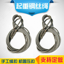 Wire rope sling lifting tool insert wire rope pure manual wire rope wear wire rope special price