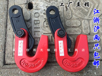 L-type 0 8~5 tons alloy steel plate horizontal lifting pliers cross hoisting hook rigging pliers fixture steel plate hook