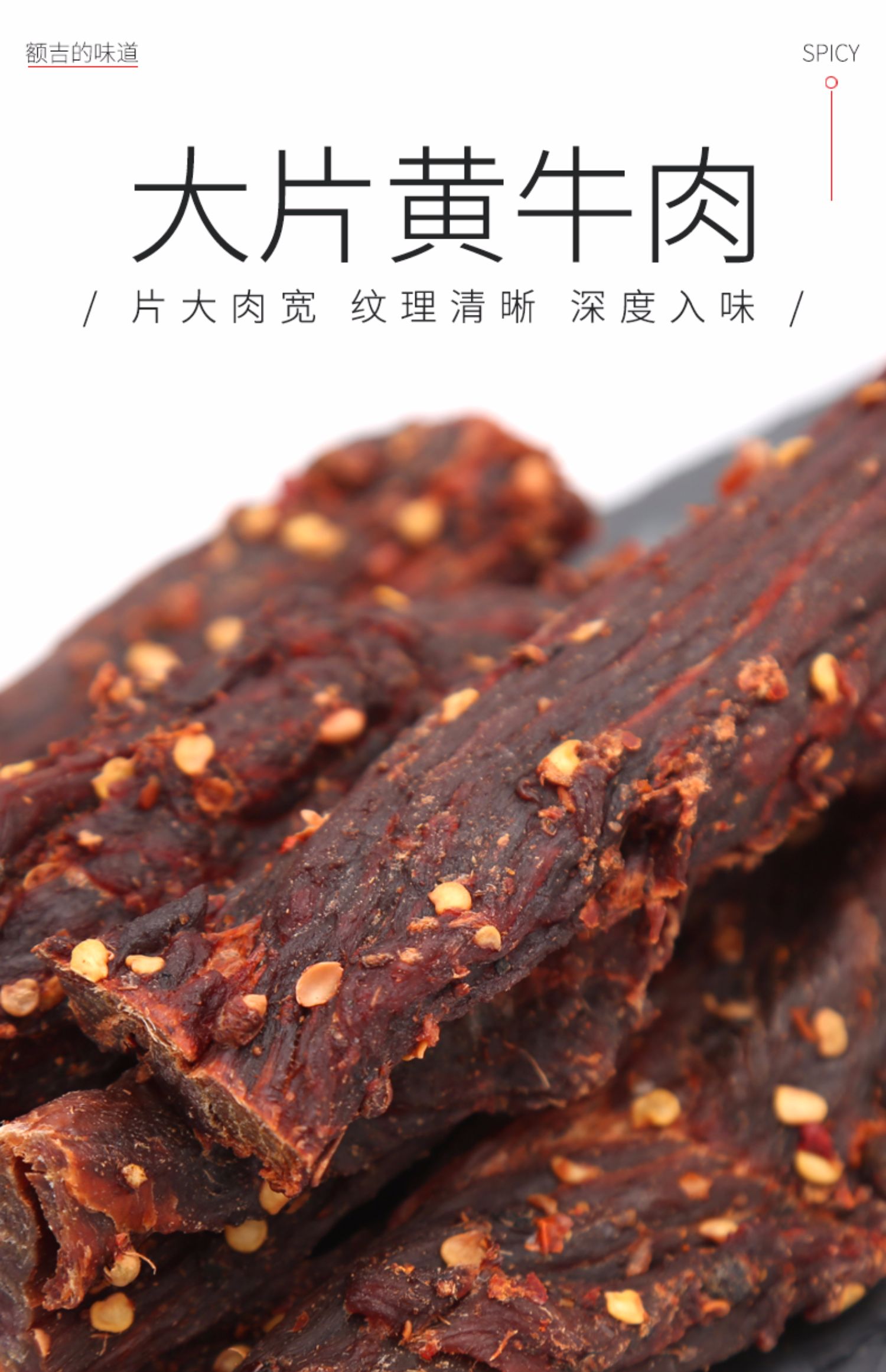 正宗内蒙古风干牛肉干零食250g