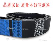 Rubber timing belt Toothed belt HTD1526-14M HTD1540-14M HTD1568-14M