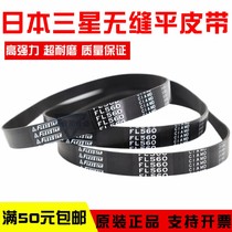 Imported Samsung rubber seamless flat belt FL530 FL560 FL600 FL630 FL650 FLEXSTAR