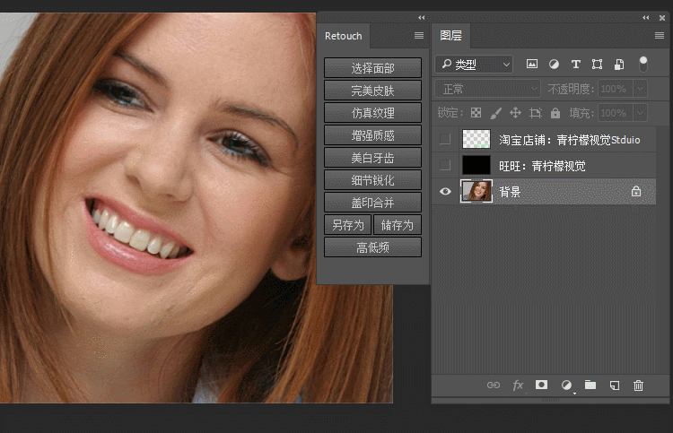 ps质感快速磨皮插件商业磨皮 比dr3方便汉化版retouch
