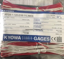 Japanese KYOWA Republican strain gauge KFGS-1-120-D16-16 L3M2S bargaining