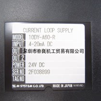 Japan love mode M-SYSTEM signal converter 10DY-A60-R bargaining