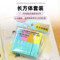 Primary school students a full set of understanding geometric plane graphics set mathematics teaching aids rectangular triangle puzzle