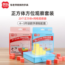 A rectangular-parallelepiped blocks teaching aids cube thinking pupils solid geometry model of maths squares