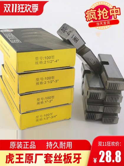 Tiger King Electric Wire Sleeve Machine Plate 치아 드라이 슬리브 오일 프리 유니버스 파이프 나사 파이드 트위스트 와이어 플레이트 치아 절단 블레이드 클로 Tiger King Electric Wire Sleeve Machine Plate 치아 드라이 슬리브 오일 프리 유니버스 파이프 나사 파이드 트위스트 와이어 플레이트 치아 절단 블레이드 클로