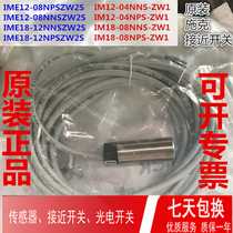 Schick proximity switch IME12-08NPSZW2S IME18-08NNS-ZW1 12NNSZW2S 08NPS