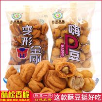 Lihua food Hi P beans Transformers Peanut Peanut Peanut Peanut Small Packaging Fried Weighing 500g Parts