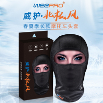 Prestige sun protection headgear riding mask spring and summer outdoor motorcycle full face windproof and sweat-wicking motorcycle face mask