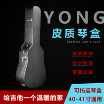 Guitar box 40 inch 41 inch folk guitar plus velvet box anti-fall wooden suitcase can be checked aviation box