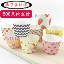 (500 pcs)Muffin cup Muffin high temperature cake paper cup Oven round cake cup baking high temperature resistance