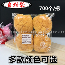 (7-800 pcs)Small bread bag Baking self-sealing bag Transparent food self-adhesive bag West point transparent bag Meal bag