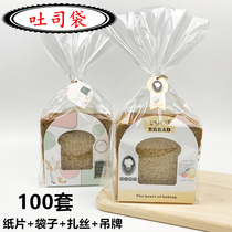 (100 sets)Toast bread packaging bag Baking packaging paper holder Toast bag Sliced toast packaging bag