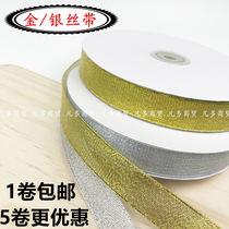 (1 roll)2 cm wide 73 1 meter long Glitter ribbon Silver glitter ribbon Gift box Packaging ribbon Cake box Ribbon