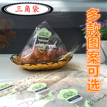 (200 pcs)Bread packaging triangle bag Baking packaging bilateral open bread triangle bag West point packing bag