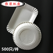 (500 pcs)Cake plate Disposable paper plate Bulk hand-painted environmental protection paper plate Activity tasting plate