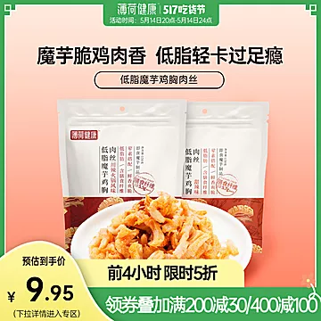 薄荷健康辣味零食魔芋爽似素毛肚150g[5元优惠券]-寻折猪