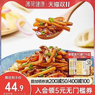 【薄荷健康】鱼香肉丝饭3盒[25元优惠券]-寻折猪