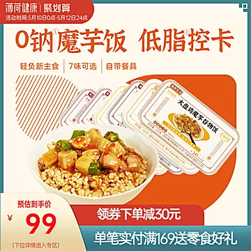 薄荷健康多口味速食饱腹米饭6盒[40元优惠券]-寻折猪